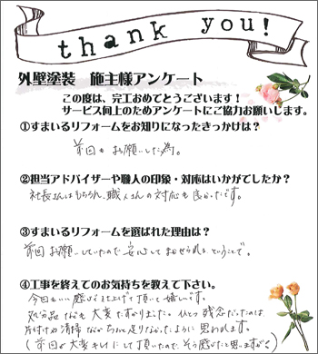 アンケート