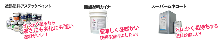 すまいるリフォーム 長崎市 外壁屋根塗装