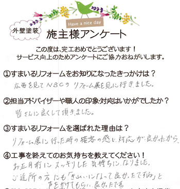 20131022y_voice.jpg