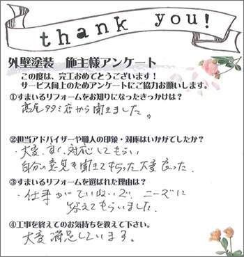 20140109n_voice.jpg
