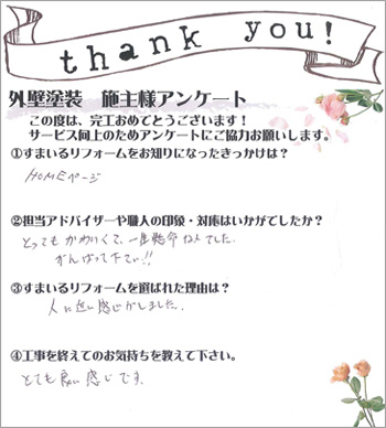 20140619o_voice.jpg