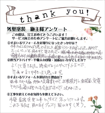 20150119n_voice.jpg